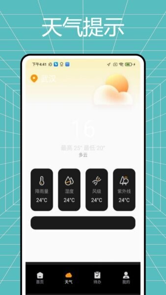 吉祥罗盘下载 v1.0.0 1