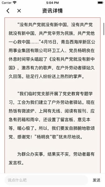 齐鲁工惠下载 v2.6.7 1