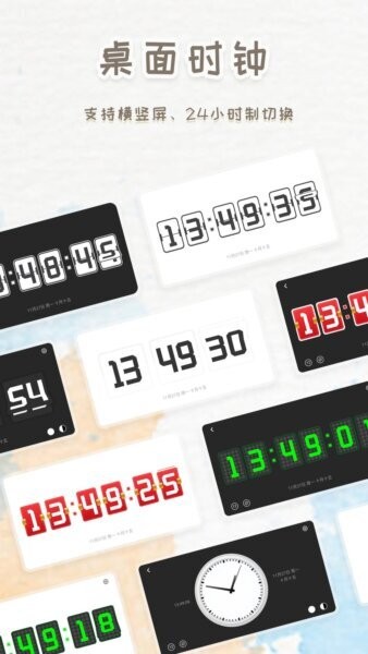 智能闹钟时钟下载 v260201.1.0 0