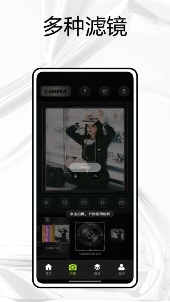 相机001下载 v1.0.0 0