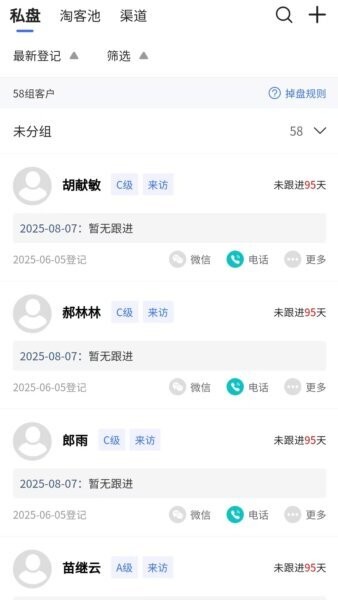 智慧营销下载 v2.0.9 3