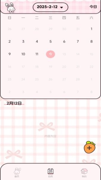 图图记账下载 v1.0.2 2