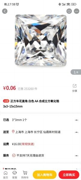 宝石云下载 v2.7.4 2