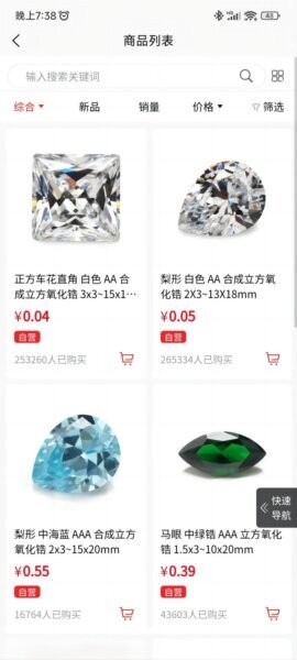 宝石云下载 v2.7.4 1