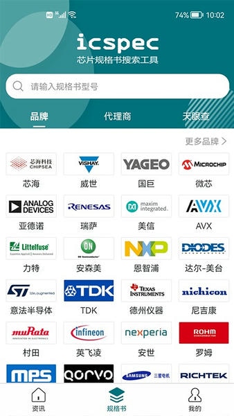 icspec下载 v2.2.2 0