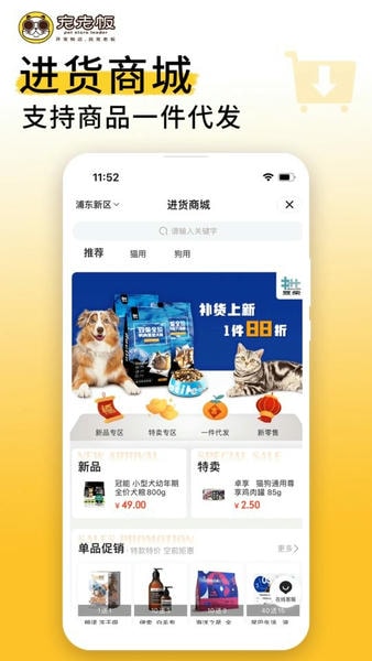 宠老板下载 v3.111.1 2