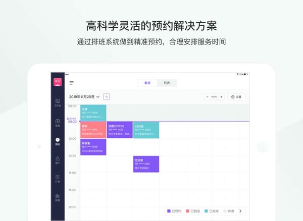 有赞美业HD下载 v4.11.57 1