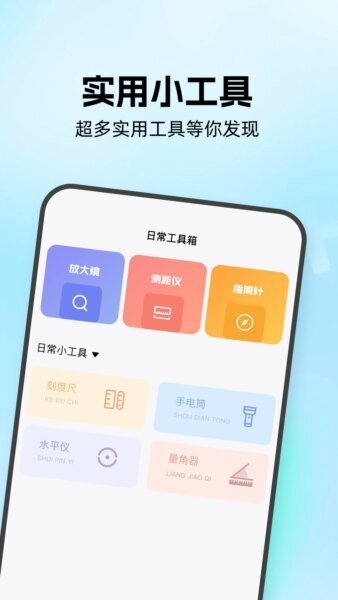 小马工具箱下载 v1.2 0
