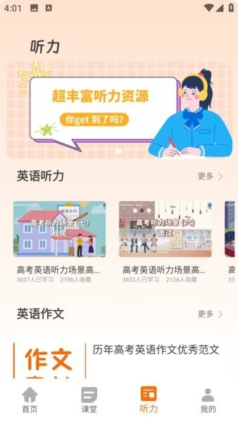 天天学英语下载 v1.0.0 3