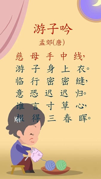 宝宝唐诗三百首下载 v6.0gnx 3