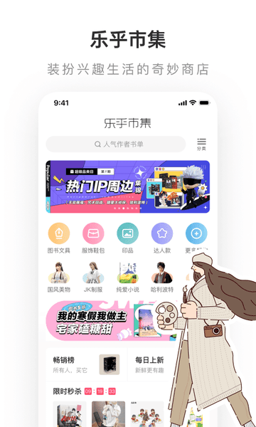 网易LOFTER下载 v8.3.26 2