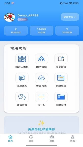 模易模下载 v3.8.3 1