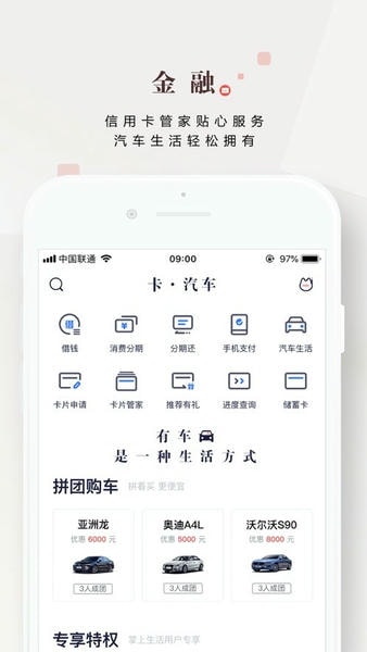 掌上生活下载 v9.4.0 1