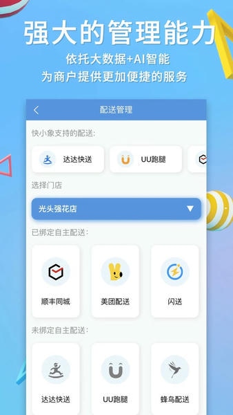 快小象下载 v3.7.69 1