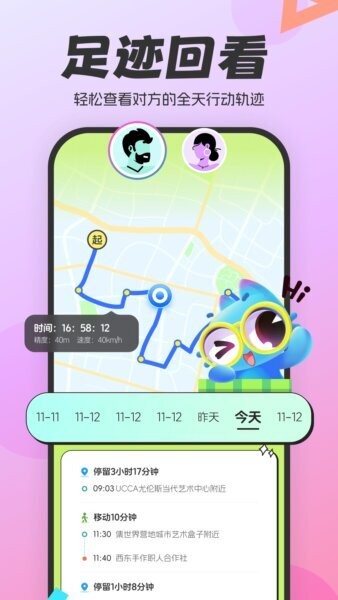 盯盯猫下载 v1.0.1 2