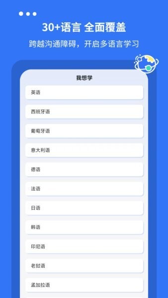 准单词王下载 v1.9.6 0