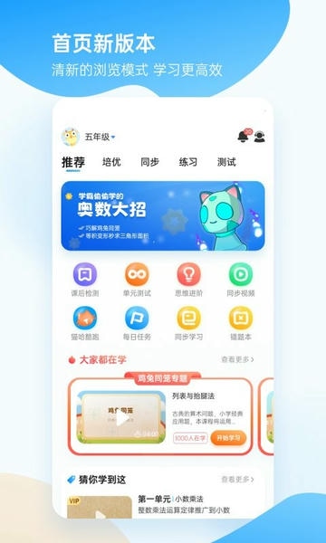 学酱下载 v7.30.12 1