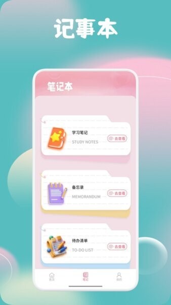 小趣空间下载 v1.3 1