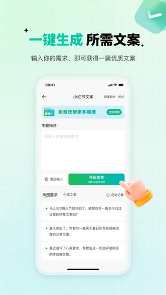 创作王下载 v2.0.1 0