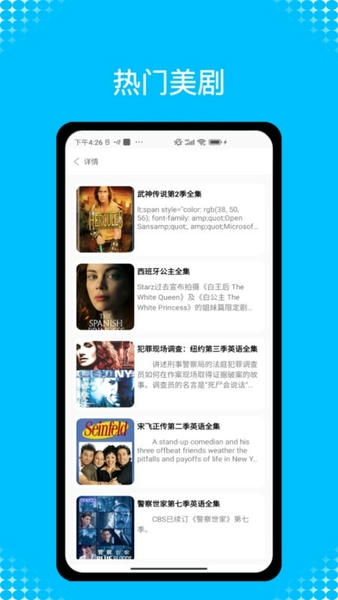 美剧网下载 v3.01