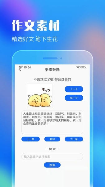 作业答案搜索大全下载 v1.4.6 0