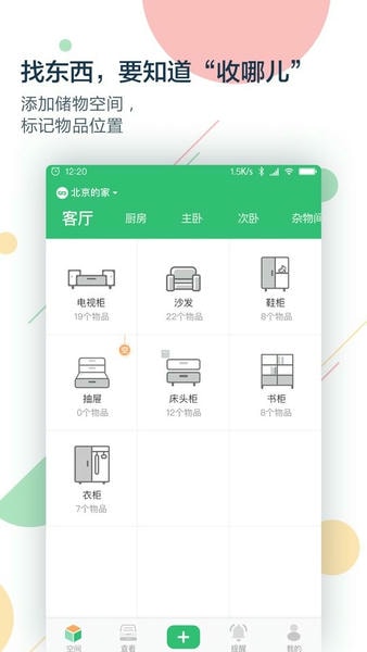 收哪儿下载 v4.9.0 3