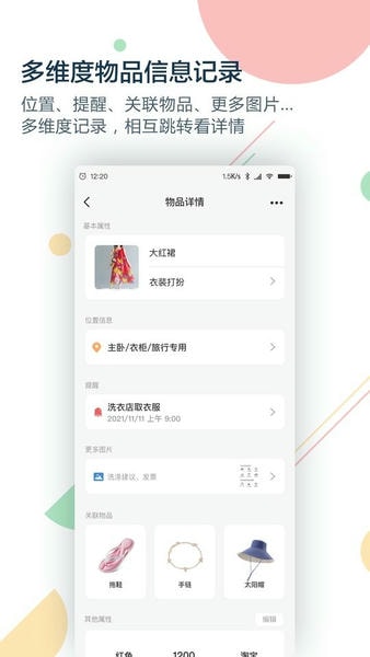 收哪儿下载 v4.9.0 4