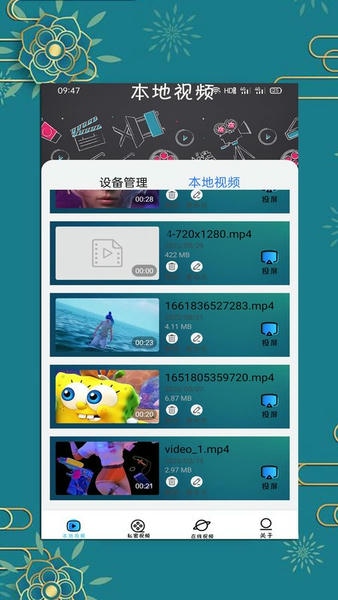 榴莲视频下载 v1.1.8 1