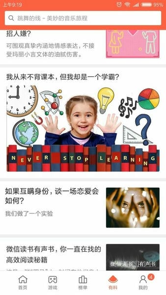 小米应用市场tv版下载 v5.4.3 2