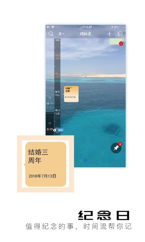 慧影时间流下载 v4.2.7 2