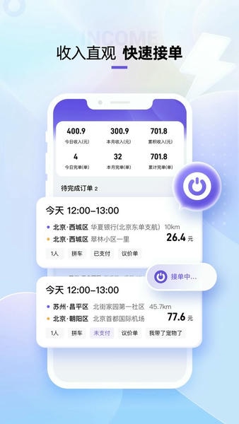 萌艇车主下载 v2.5.1 0