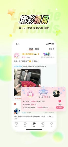 Nico下载 v8.36.0 2