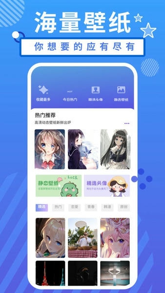 羞羞漫画下载 v1.2 0