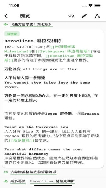 元思笔记下载 v1.1.9 1