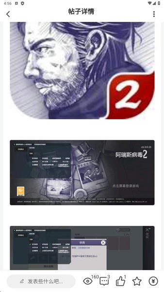 快猫社区下载 v1.0.0 3