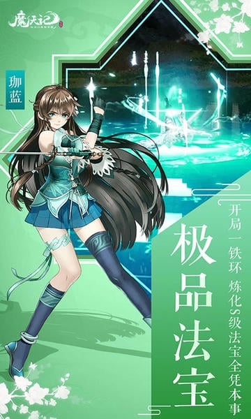 魔天记3D下载 v1.0 2