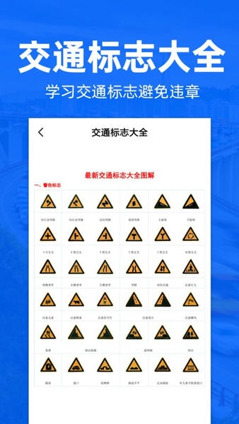 交通违章查询下载 v1.0.3 1