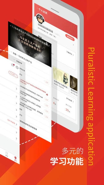 军盾教育下载 v3.0.45 2