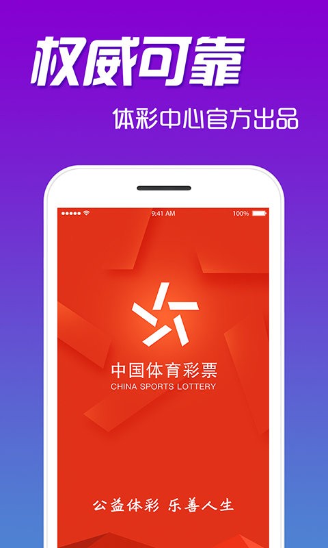中彩网下载 v7.1.5 0