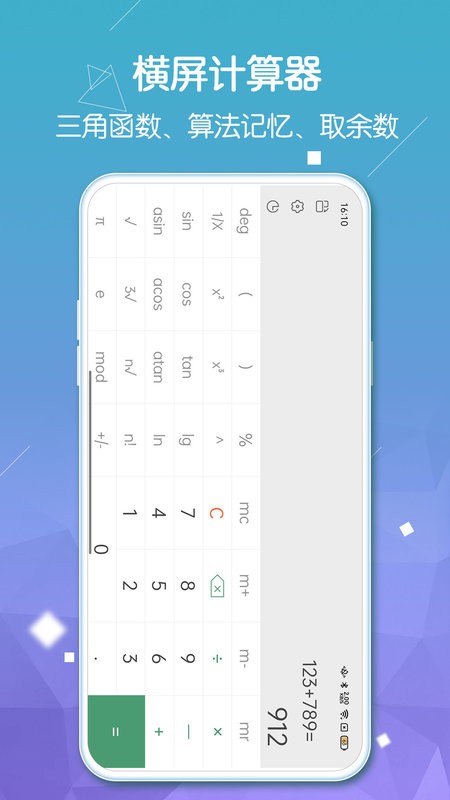 计算器Pro无广告版下载 v2.3.4 3