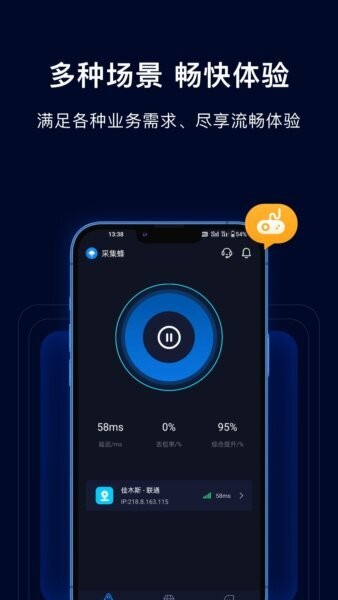 采集蜂下载 v1.4.0 1