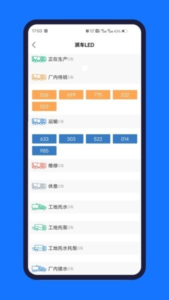 砼赢家下载 v6.5.1 2