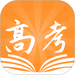 阳光高考信息平台