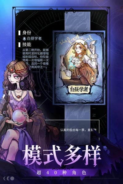 狼人杀下载 v4.2.4.1 2