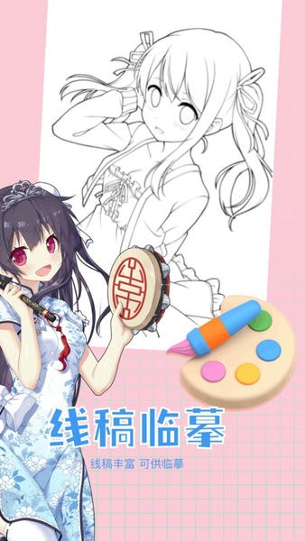 女神漫画下载 v1.1 1