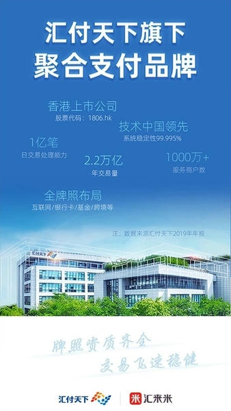 汇来米下载 v3.8.40