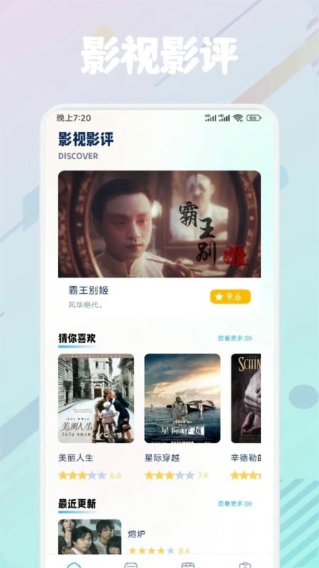 蘑菇影视下载 v1.2 2