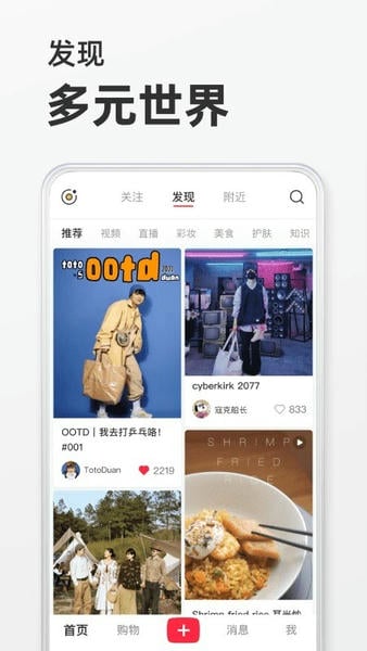 小红书TV版下载 v9.19.3 2