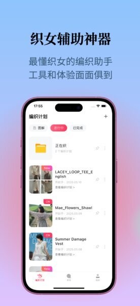 织团团下载 v1.1.0 0