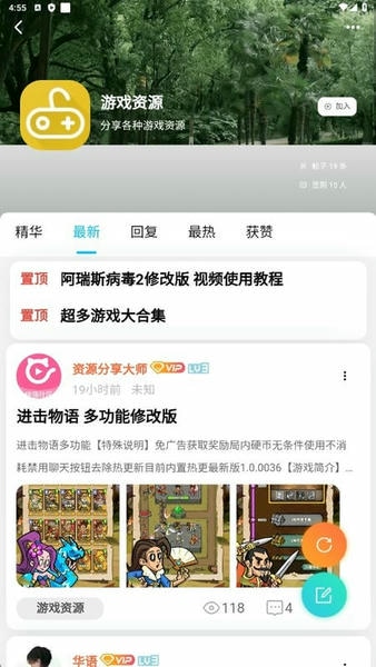 快猫社区下载 v1.0.0 2